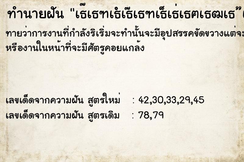 ทำนายฝันทำนายฝันà¸à¸±à¸™à¸ˆà¸±à¸šà¸›à¸¥à¸²à¸”à¸¸à¸à¸•à¸±à¸§à¹ƒà¸«à¸à¹ˆ